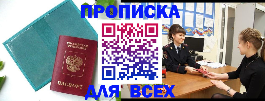 регистрация для школы в Батайске