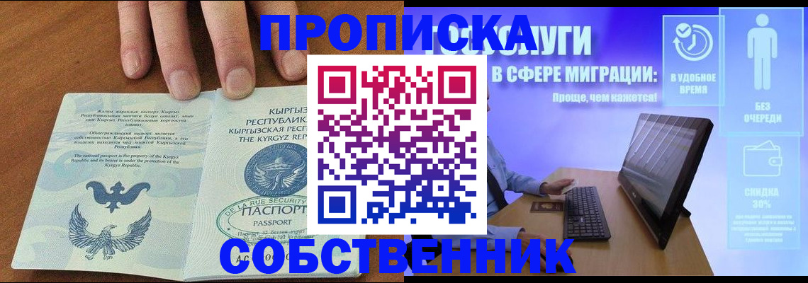 прописка поиск в Батайске