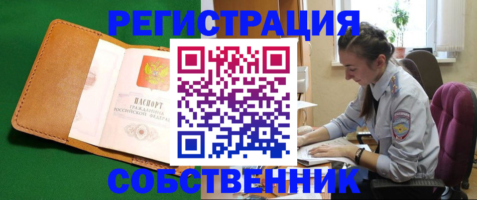прописка для военкомата в Батайске