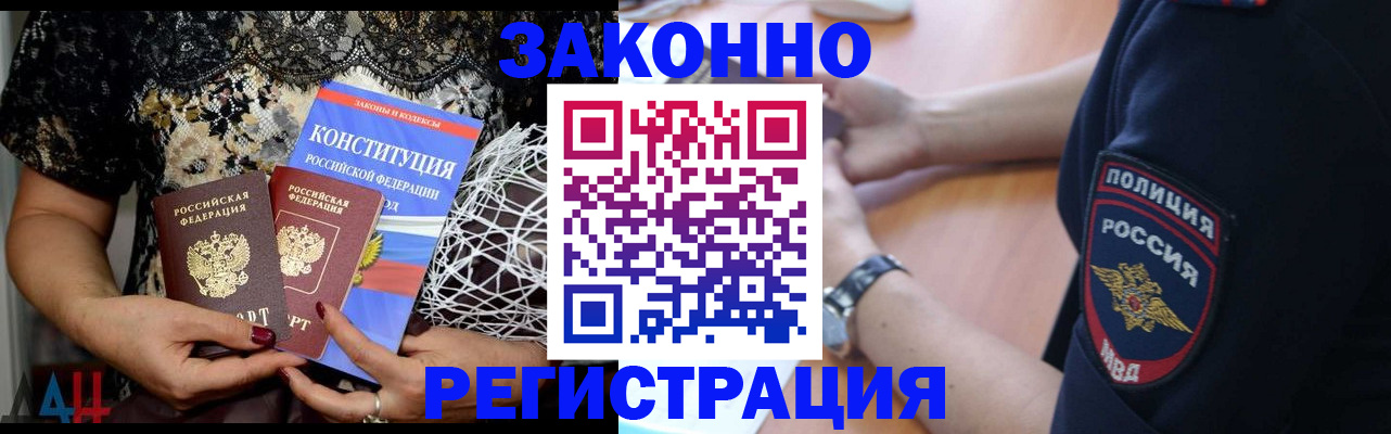 прописка поиск в Батайске