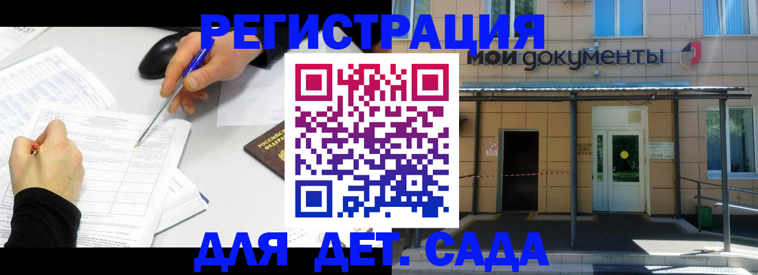 прописка ребенка в Батайске