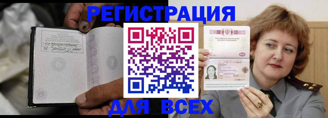 пропишу в квартире в Батайске