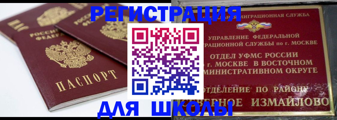 временная регистрация в квартире в Батайске