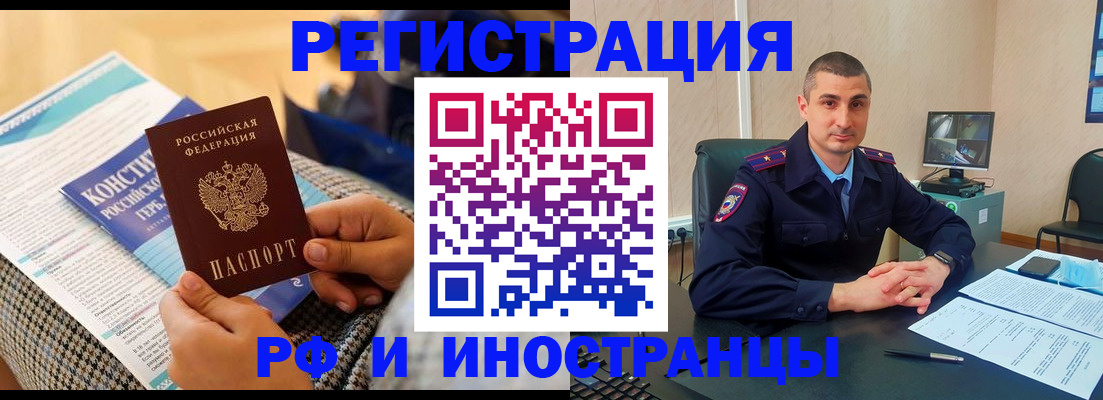 прописка от собственника в Батайске