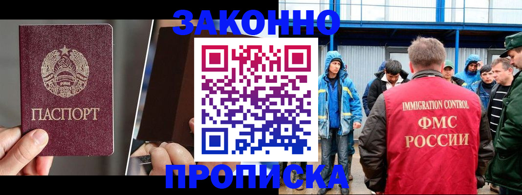 временная регистрация недорого в Батайске